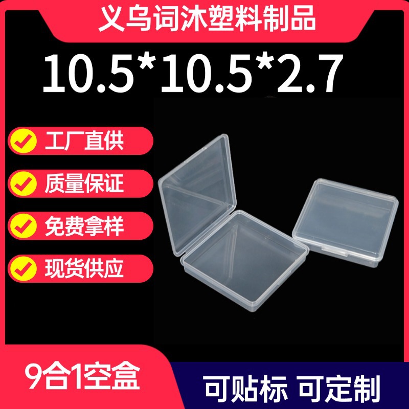 9-Compartment Empty Box for Nail Art, Jewelry, Nail Tips, Small Diamonds, Pp Plastic Box, Hardware Components, Parts, Earring Storage Box, Multifunctional