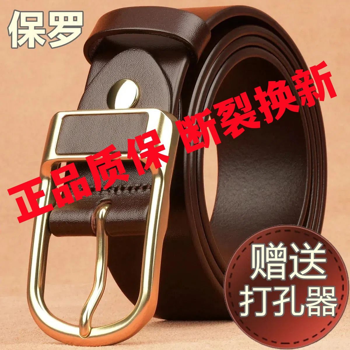 Genuine Pulo Paul Men's Pin Buckle Leather Belt [Comes with a Hole Punch]
