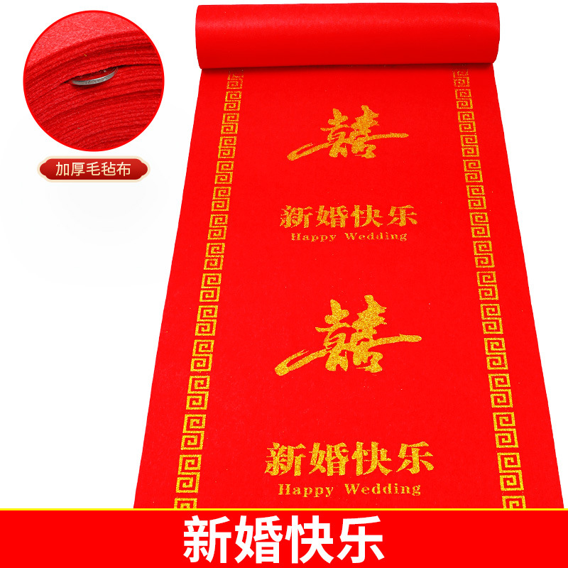 Picture of Wedding opening Daji qiaozhixi disposable thickened extra thick rice bright red non-woven fabric wedding celebration carpet