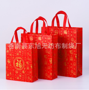 New Year's Non-woven Bags Red Festive Gifts New Year's Day Large Blessing Packaging Bag Gift Portable Gift Bag