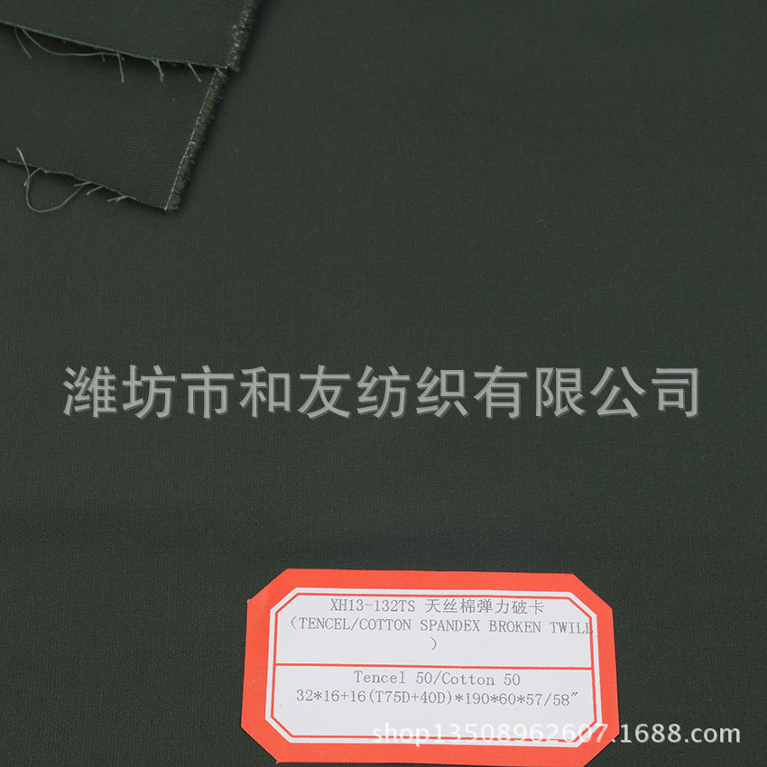 Picture of Cotton Tencel Pants Storage Fabric Tencel Cotton Elastic Broken Card T75d + 40d Handling Casual Wear Fabric for Men and Women