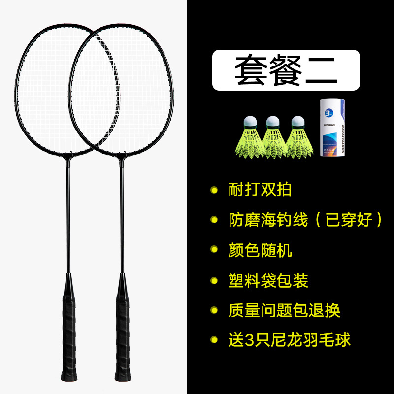 Picture of SOURCE Factory genuine goods badminton racket high elasticity adult double racket 2 rackets multi-color optional delivery