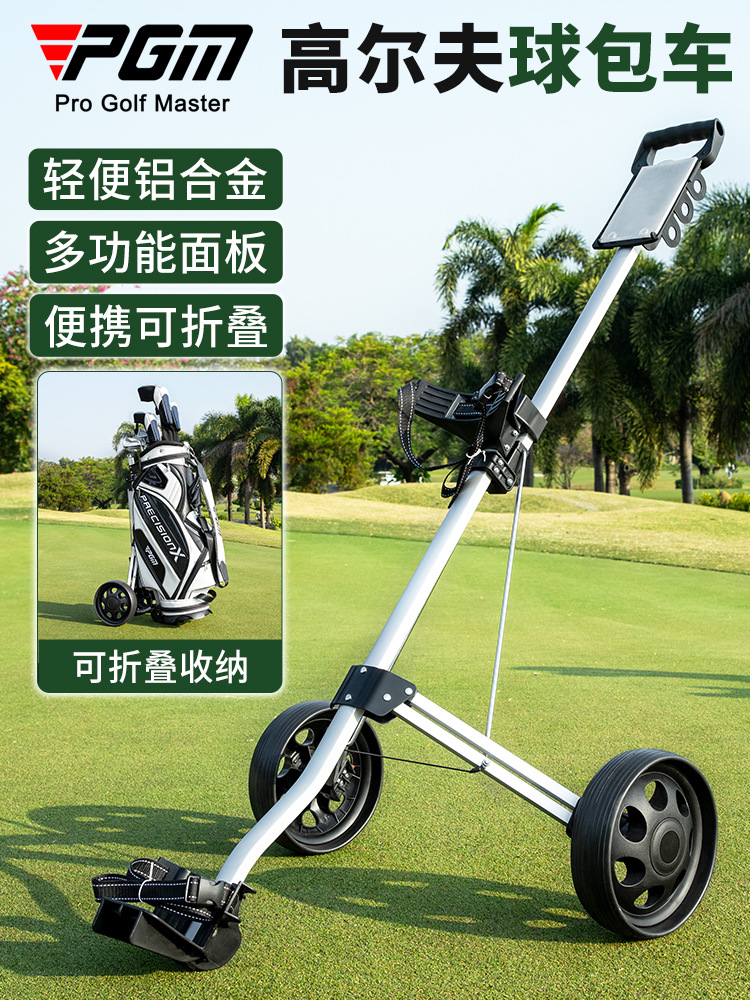 Pgm Manufacturer Direct Supply Golf Two-Wheeled Golf Cart Foldable Hand-Pulled Golf Cart Golf Course