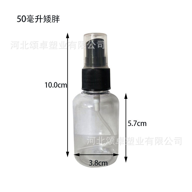 50ml Short PET Transparent Bottle Spray Bottle Pointed Mouth Butterfly Cap Flip Black White Sub-bottle Sample