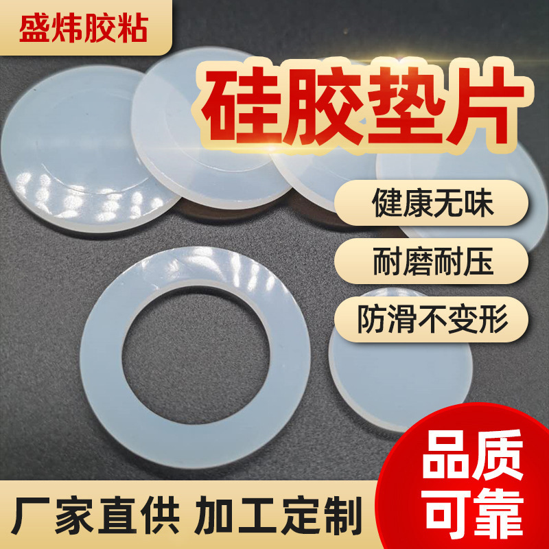 Picture of Food grade transparent silicone gasket self-adhesive silicone foot pad seal silicone gasket silicone pad rubber gasket