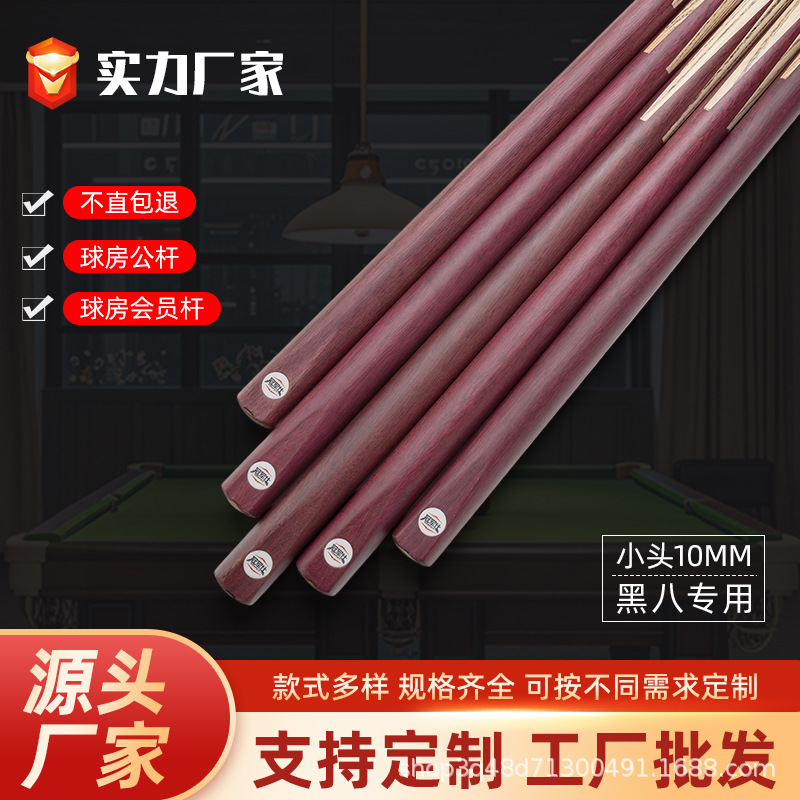 Billiards cue 10mm integrated small head male club Chinese style black eight black 8 cue through rod male rod billiards cue room special