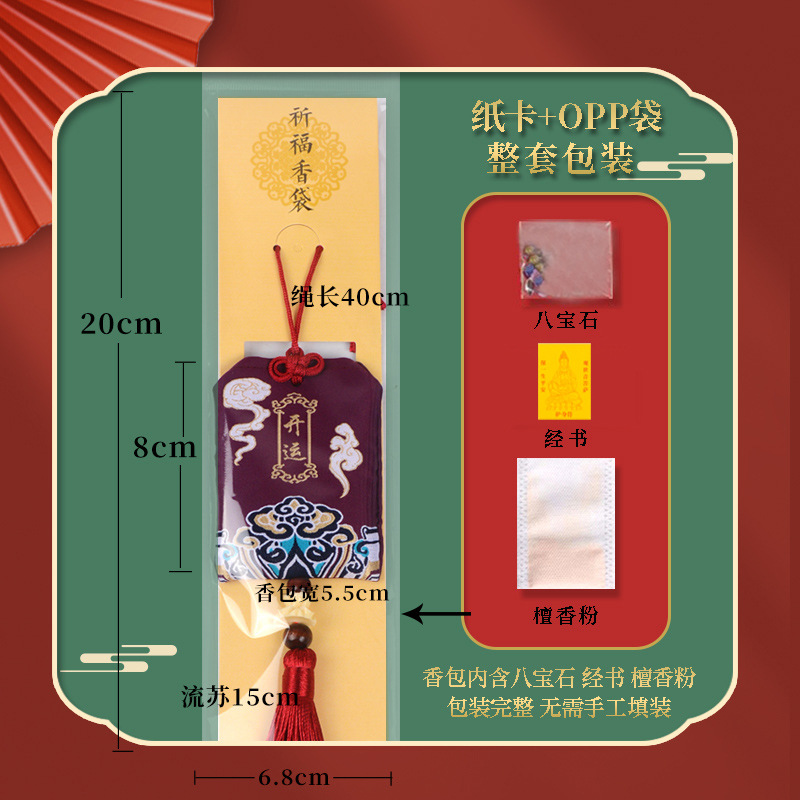 Picture of Scenic Area Temple Sachet Wholesale Car Pendant Praying for Royal Guard Sachet Sachet Ancient Style Auspicious Cloud Praying Royal Guard Lucky Bag