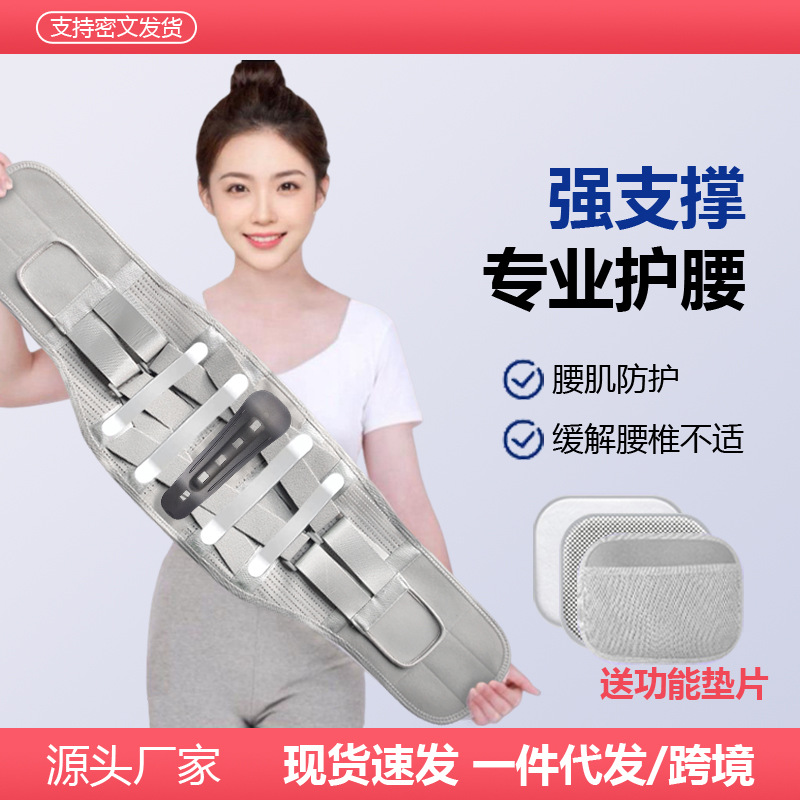 Cross-Border Body Shaping Waist Protection Breathable Waist Sports Belt Warm Support Unisex Fitness Long Sitting and Standing