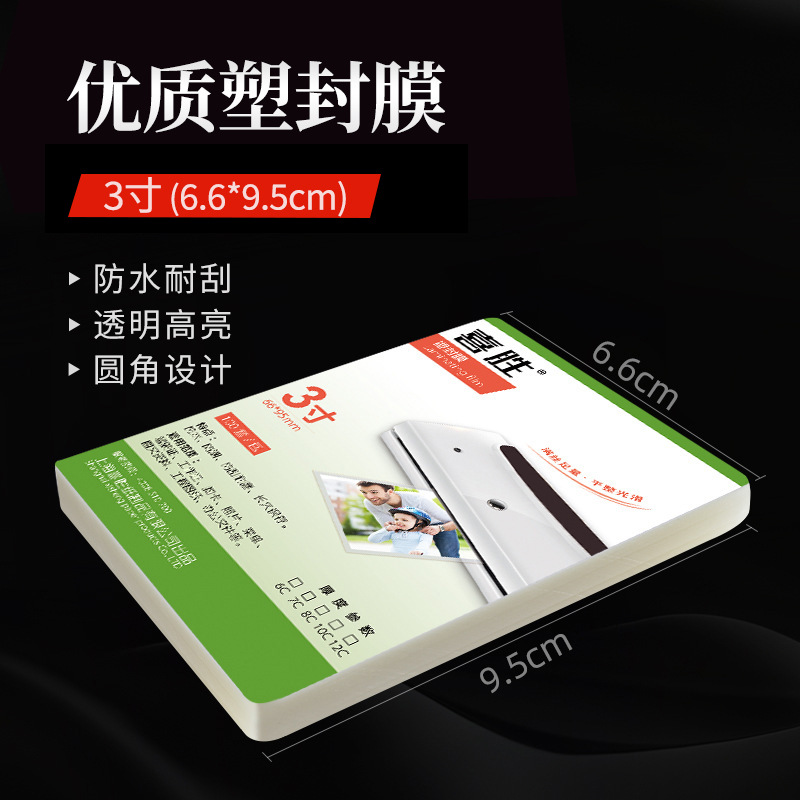Picture of Wholesale A4 plastic film A3 photo plastic film 5 inch 6 inch 8 inch 10 inch foot silk waterproof protective card film plastic paper