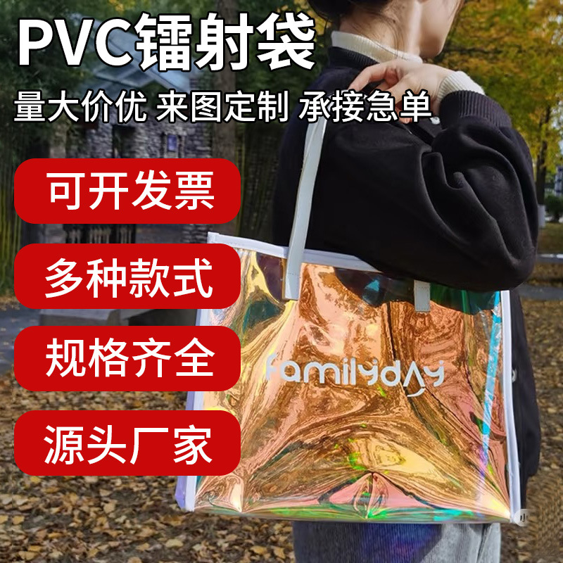 Laser Bag PVC Jelly Bag Colorful Transparent Handbag Plastic Gift Bag Gift Packaging Shopping Bag Customized