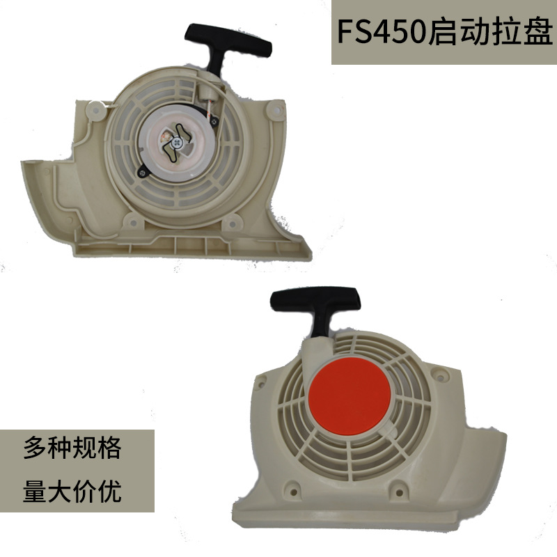 General for FS400 FS480 FS450 STILL STIHL FS450 lawn mower starter accessories start