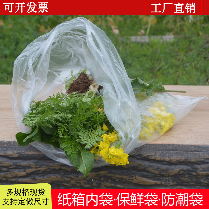 Film Bag Plastic Lining Bag Transparent Moisture-Proof and Dust-Proof Carton Inner Film Bag Packaging Large Low-Voltage Pe Flat Flap Pocket Pants