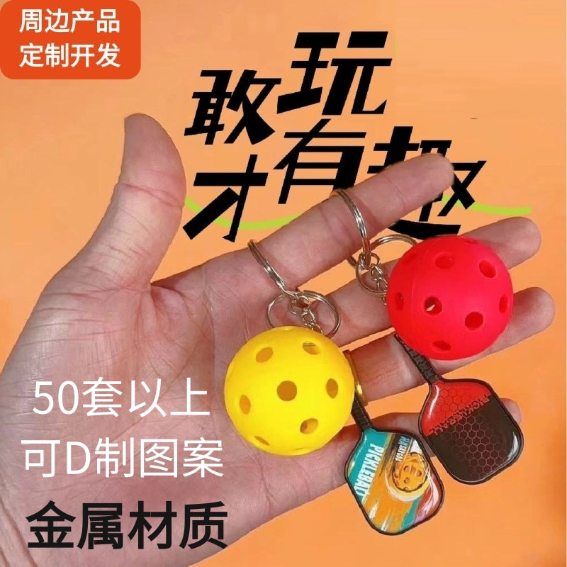 Mini Pickleball Pendant Mini Racket Accessories Phone Keychain Children's Toy Pickleball Pendant