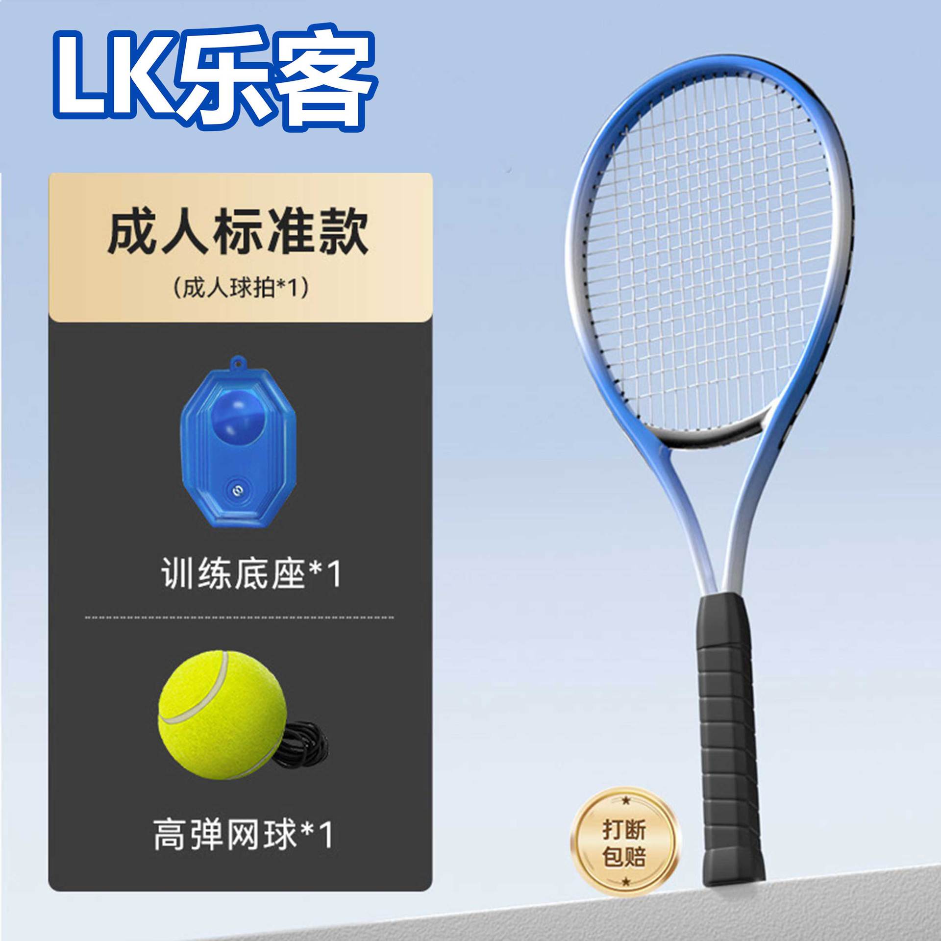 Picture of Tennis trainer single player with line rebound racket one person practice beginner artifact fixed adult children suit