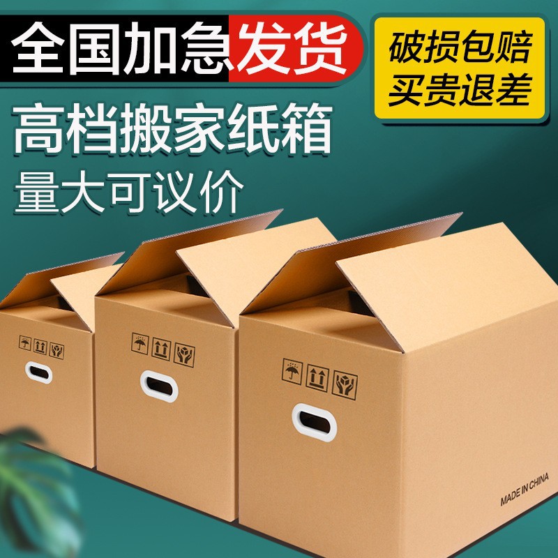 Special hard moving carton wholesale Amazon fba shipping box packing carton box express wrapping paper box