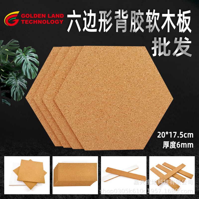 Baodi Hexagonal Cork Board with Adhesive Backing 20*17.5*0.6cm Photo Wall Self-Adhesive Publicity Column Cork Wall Sticker