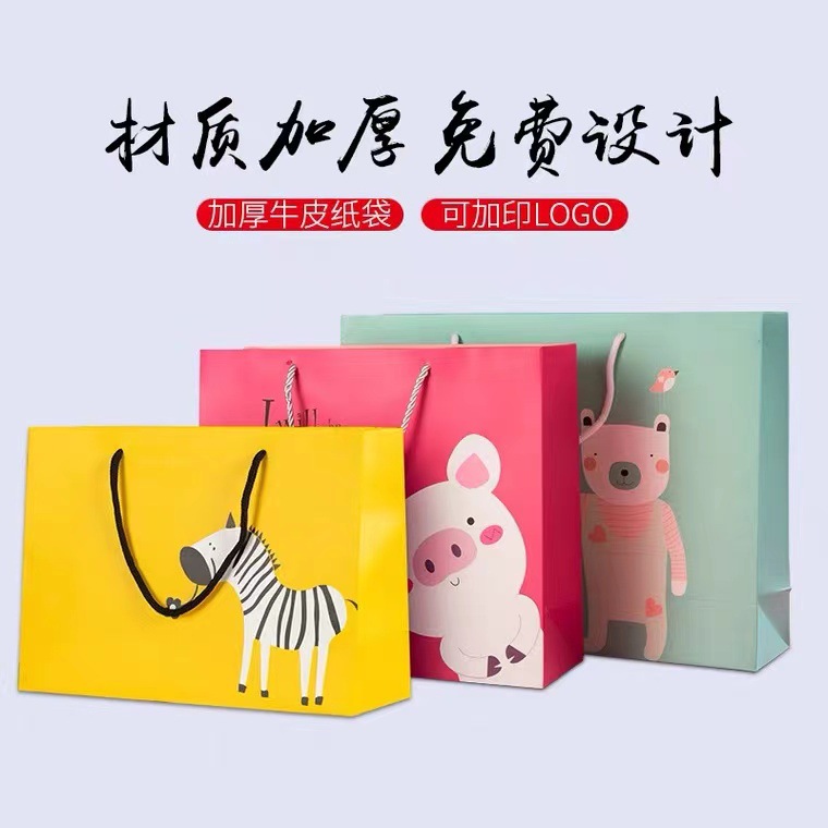 Manufacturers custom cartoon gift bags children's paper bags birthday tote bags gift paper bags Packaging Bags Manufacturers printed logo