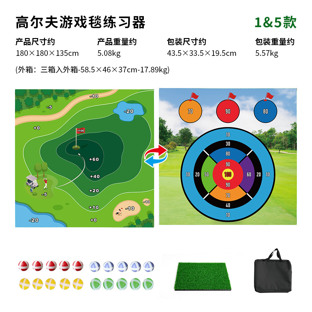 Picture of Popular indoor and outdoor golf double-sided game blanket trainer sticky ball batting pad double-sided hitting casual game