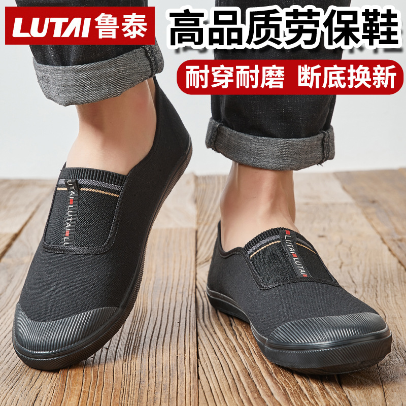 Lu Tai Labor Protection Shoes Slip-on Lazy Shoes Construction Site Shoes Rubber Shoes Training Shoes Camouflage Shoes Casual Shoes Men's Shoes