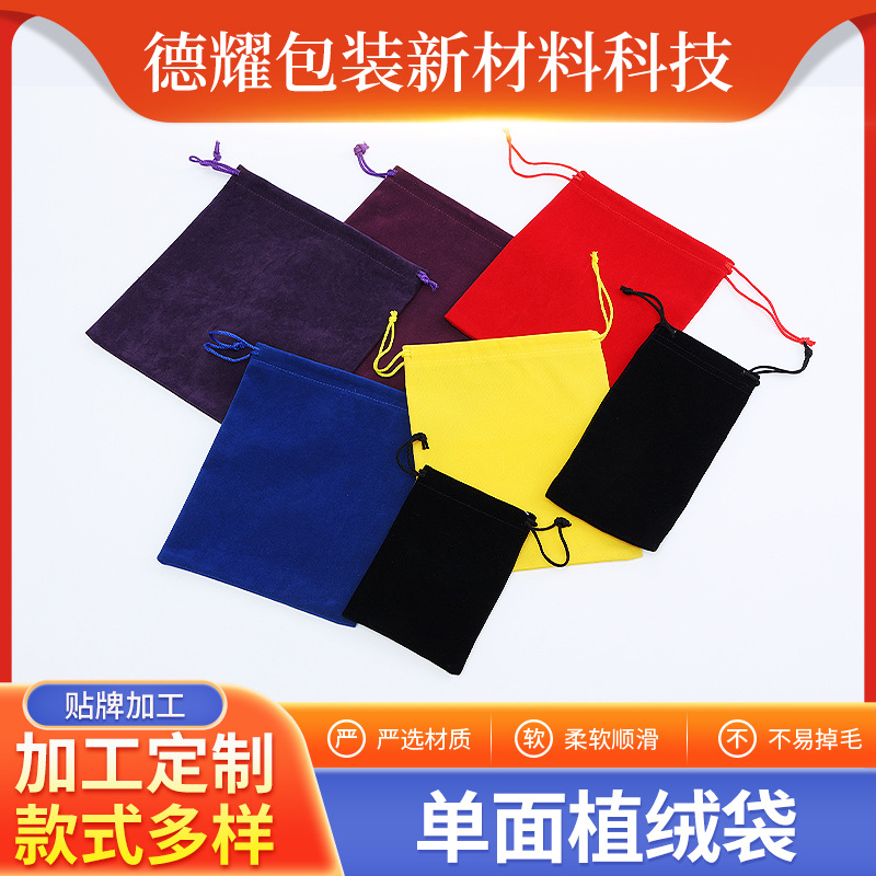 Single-sided flocking cloth bag glasses jewelry mobile power drawstring storage bag non-woven canvas velvet bundle pocket
