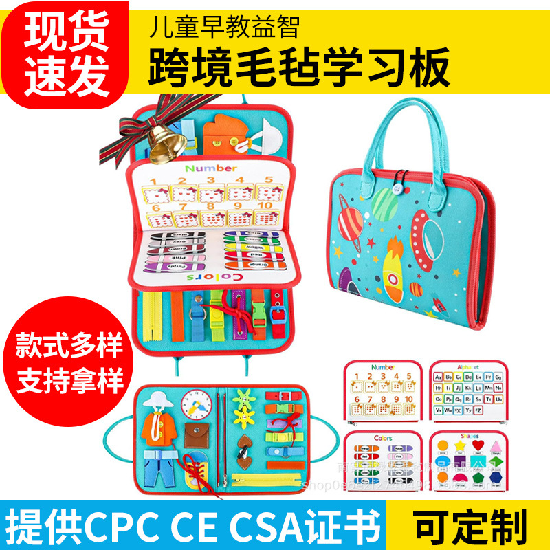 Amazon new multi-page felt dressing board busy board children felt Learning Board early education felt busy board
