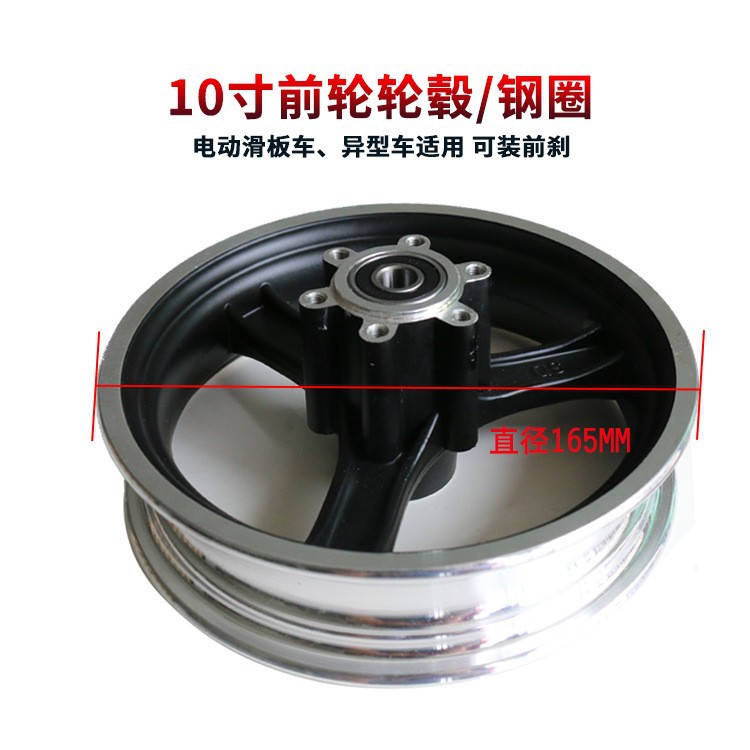 Picture of 10 inch electric scooter front wheel hub 10*2.5 wheel rim KugooM4 Silopu 2.125 disc brake steel ring
