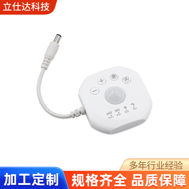 New Pir Sensor Dimming Controller Human Body Sensor Single Color Dimmer Led with Lamp Controller