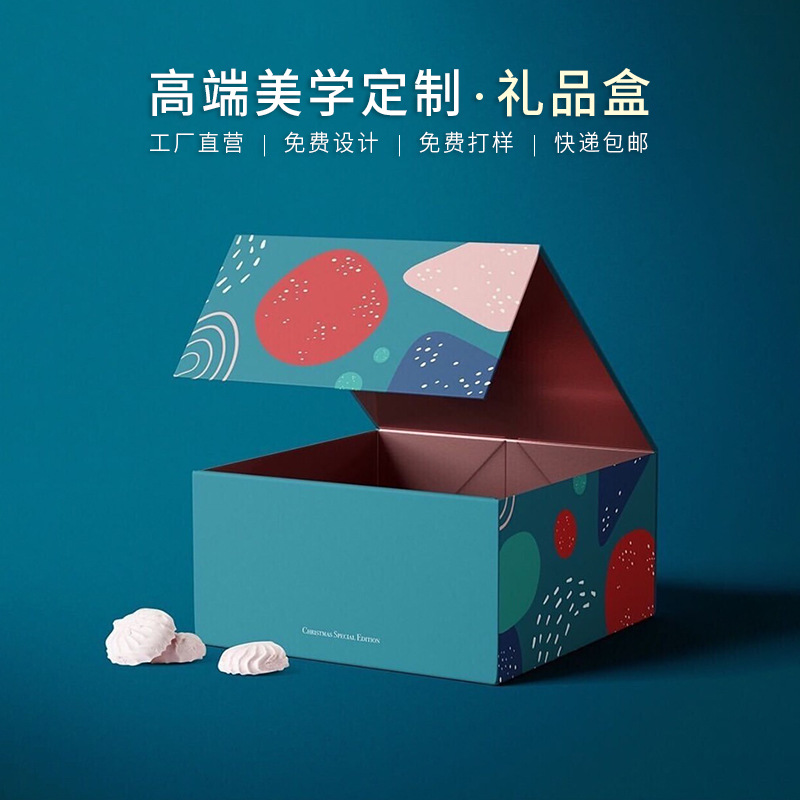 Gift box custom high sense flip cover heaven and earth cover empty gift box cosmetics electronic facial mask folding packaging box custom