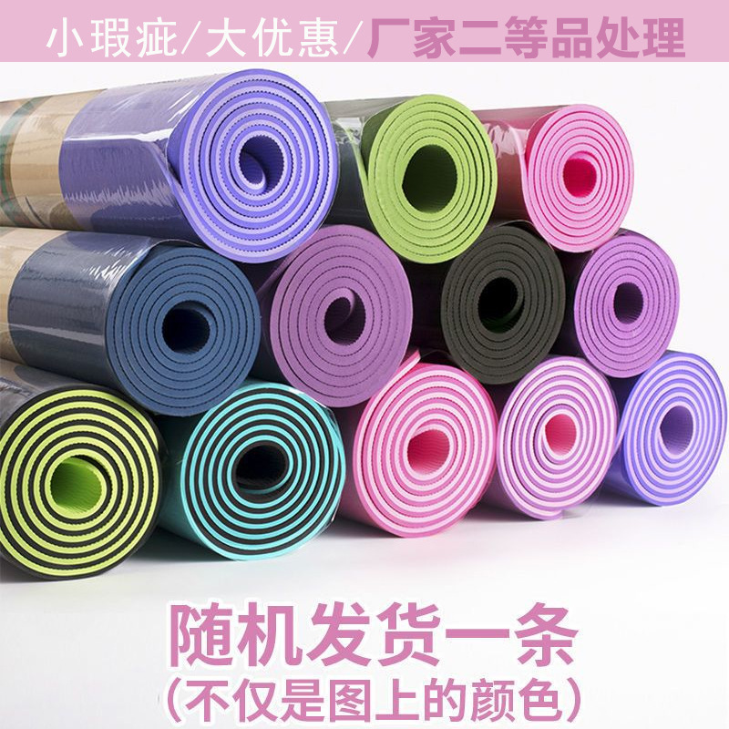 Second-class TPE Yoga Mat Flat Fitness Mat Widened and Thickened Double-sided Non-slip Mat Micro Defects