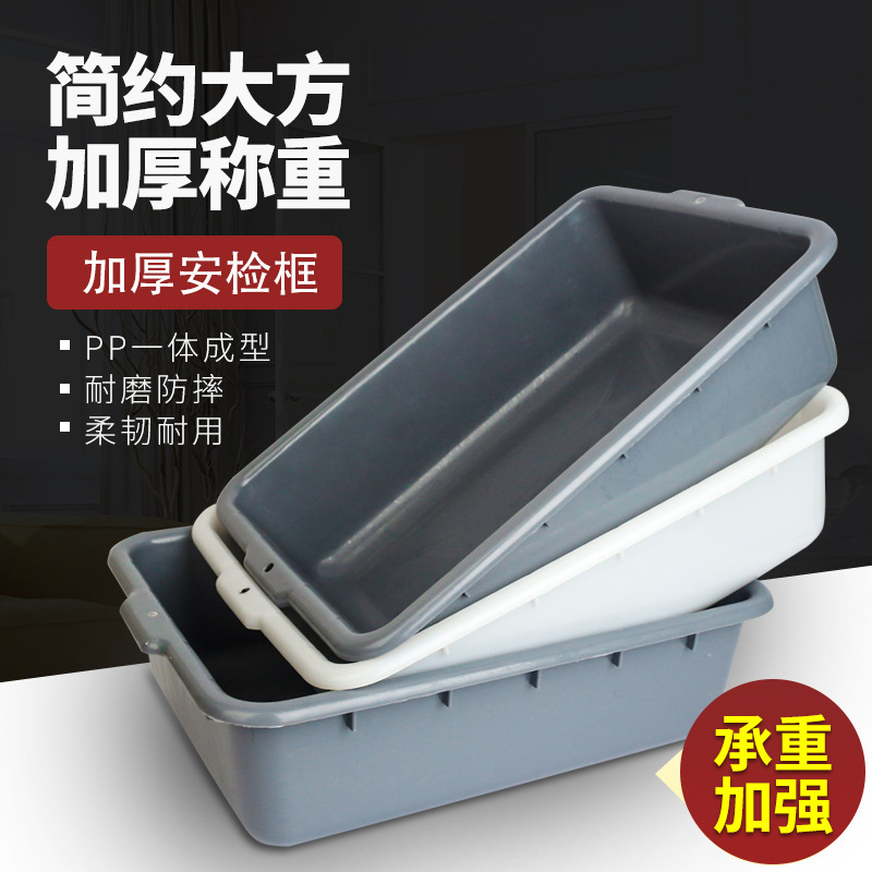 Security Inspection Box, Bowl Storage Basket, Restaurant Plastic Vegetable Basket, Plate Basin, Toy Storage Box, Food Basin, Turnover Box, Anti-Drop, Thickened