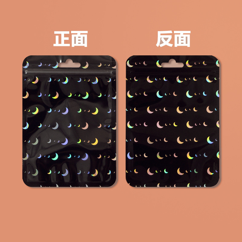 Picture of Small star laser Yin and Yang ziplock bag flash Yin and Yang bone bag color flash sealed bag colorful jewelry packaging bag