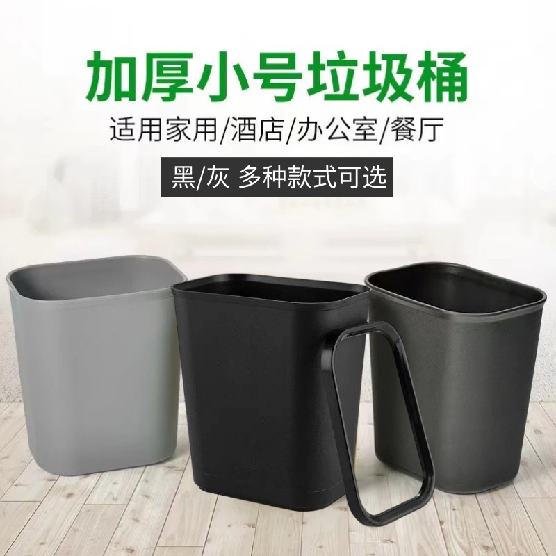 8L Square Small Trash Can Hotel Room Household Plastic Kitchen Square Pressure Ring Thickened Waste Paper Basket Bathroom Living Room