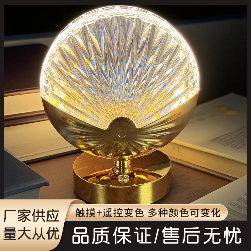 Light Luxury Nordic Shell Night Light Bedside Lamp Bar Cafe Decorative Table Lamp Led Bedside Table Dimmable