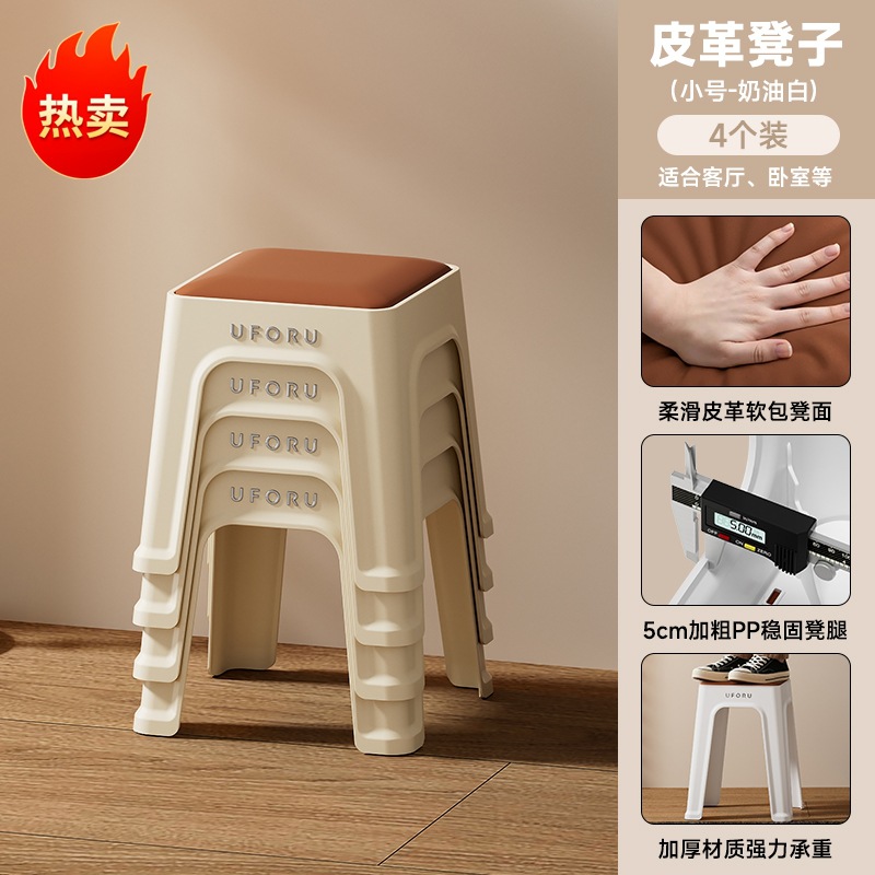 Picture of High Stool for Home Living Room, High-End Leather Soft-Packed Square Stool, Thickeneded, Stackable, Reinforced Anti-Slip Mat, Plastic Stool