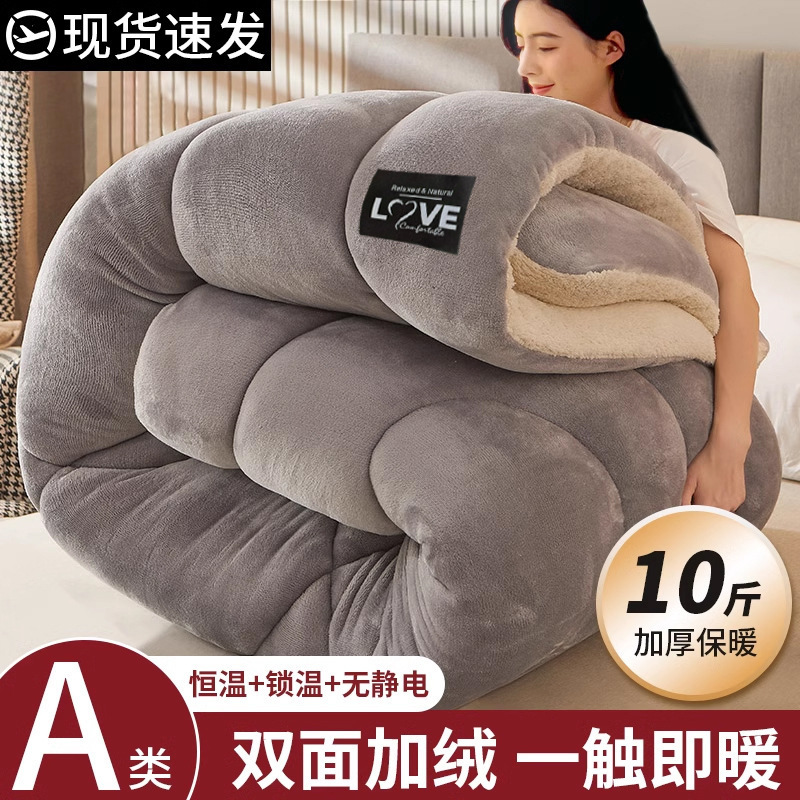 Winter lamb fleece winter quilt thickened warm fleece-lined quilt core double quilt mattress winter single dormitory bed