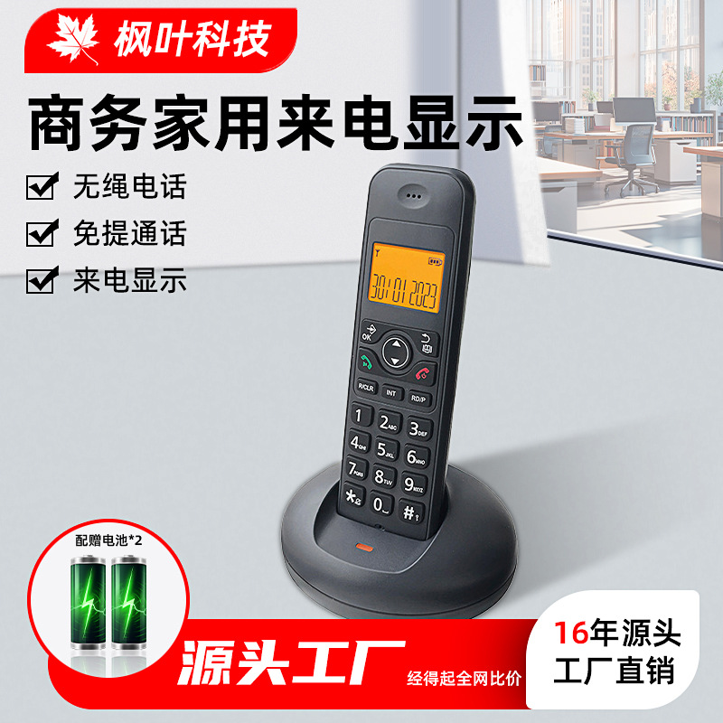 Digital Cordless Telephone Wireless Telephone Business Office Telephone Home Telephone DECT phone