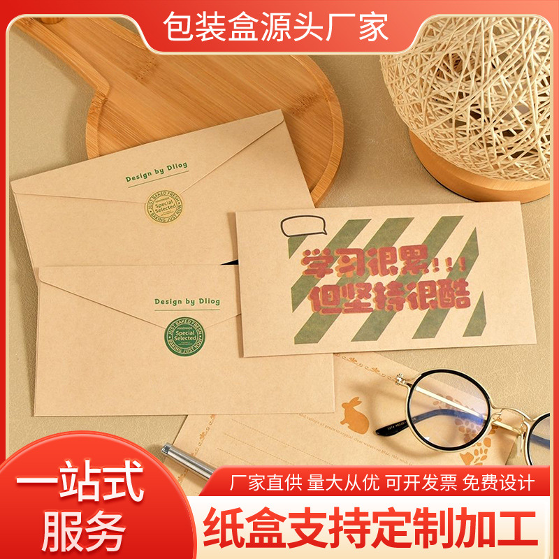 The Manufacturer Specializes in Customizing Various Types of Letter Paper, Making Kraft Paper, Special Paper, Colorful Printing, and Batch Making of Letter Paper and Envelopes