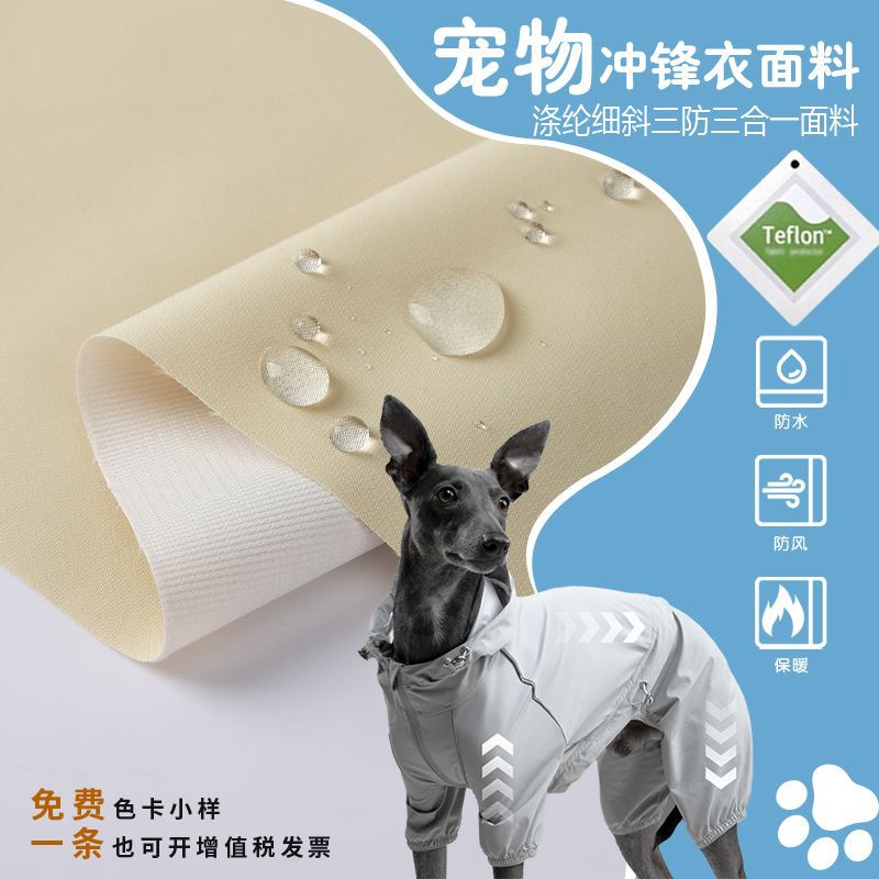 Pet Soft Shell Fabric 50D Fine Diagonal Three-Proof Three-In-One Waterproof and Dirt-Proof Waterproof Pet Raincoat Fabric