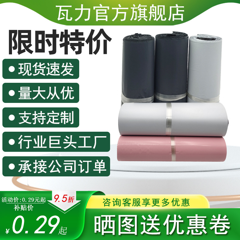 WALI thickened express bag wholesale black gray packing logistics packaging bag purple waterproof bag white express bag