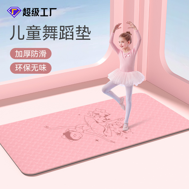 Non-Slip Yoga Mat for Home Children's Dance Practice Fitness Carpet Thickened Sound Insulation and Shock-Absorbing Ballet Practice Mat