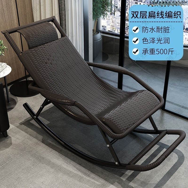 Rocking chair, recliner, adult rattan chair, lunch break balcony, home leisure, sleepable living room, elderly leisure chair