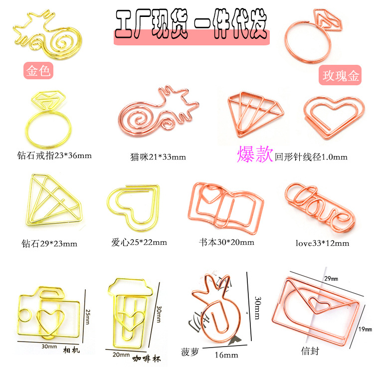 Picture of Animal shaped paper clip creative cherry blossom paper clip wholesale love letter paper clip factory spot direct sales