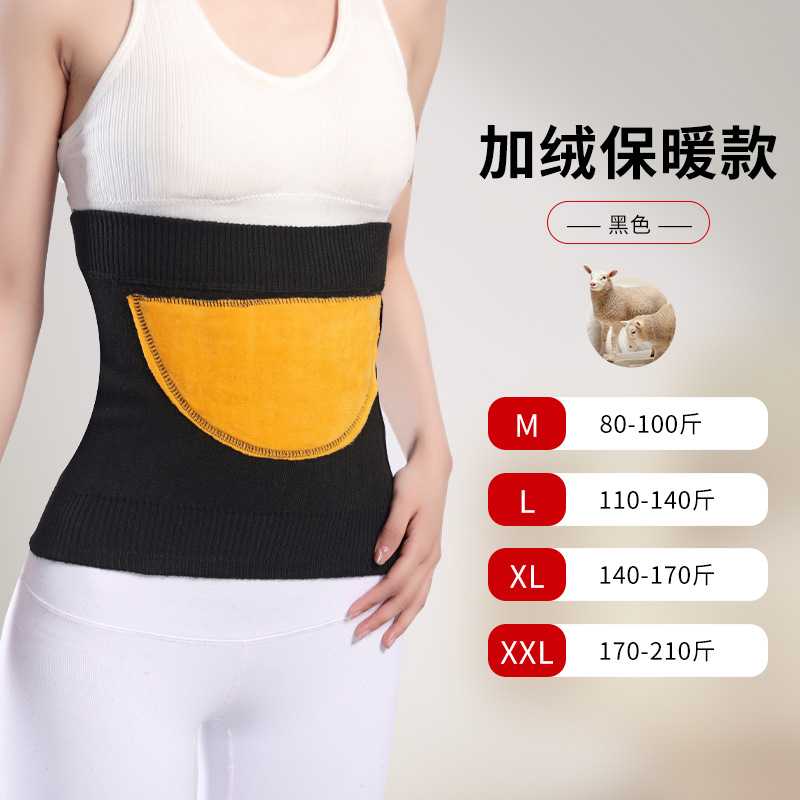 Picture of Warm Belt Women's Slim-Fit Cashmere Wool Thin Abdominal Stomach Warming Belt Autumn and Winter Fleece-Lined High Elastic Belly Belt