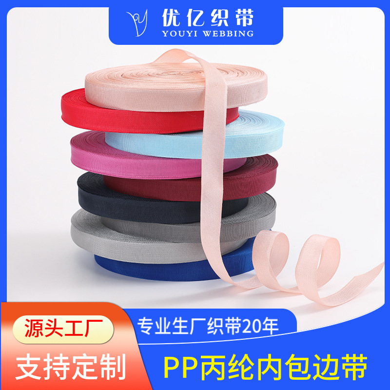 Edge Binding Tape Is Available in Large Quantities for Stationery and Bags, Herringbone Tape, Edge Strips, Pp Polypropylene Woven Tape, Environmentally Friendly and Recycled