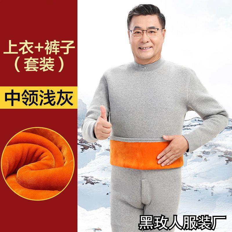 Thermal underwear set for men, autumn and winter self-heating golden velvet thickened base to protect against cold, middle-aged and elderly autumn clothes and long pants