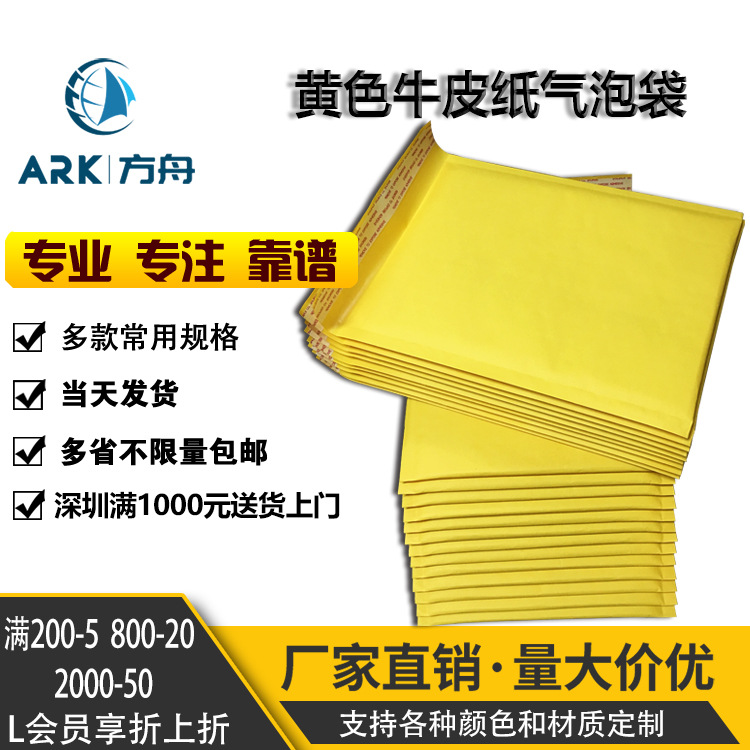Yellow Kraft Paper Bubble Bags, Bubble Envelope Bags, Packaging Foam Bags, Clothing Packaging Bubble Bags, Cross-Border Exclusive Supply