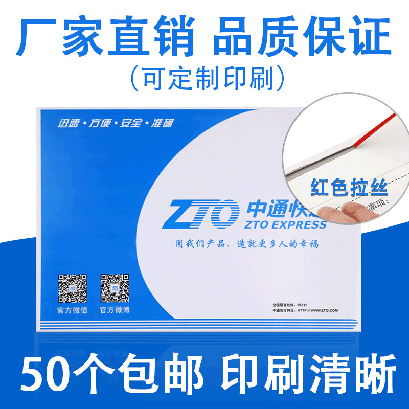 Wholesale of Thickened Courier Bags with Red String, Waterproof Packaging Bags for Express Delivery