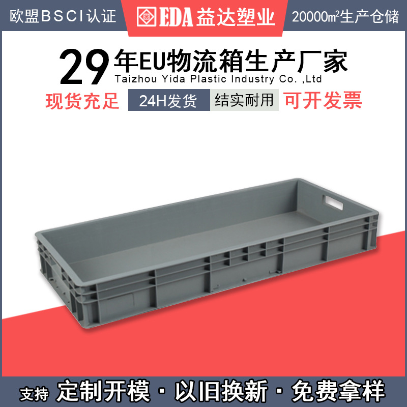 Yida Plastic Transfer Box Blue Gray European Standard Logistics Box Eu4911 Square Plastic Frame Plastic Box