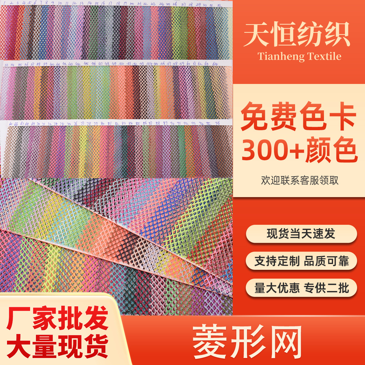 Factory stock diamond mesh fabric home textile handbags shoes bags clothing breathable mesh fabric