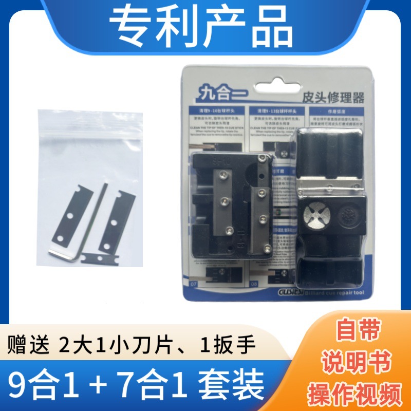 All-In-One Billiard Cue Repairer, Leather Head Repairer, Billiard Head Changing Tool, Rod Repair Tool, Head Repairer